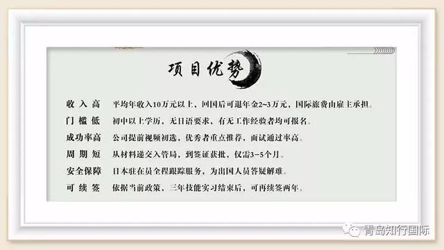 「知行國際」祝賀赴日技能實習(xí)生（養(yǎng)牛工 農(nóng)業(yè)工）面試圓滿結(jié)束！