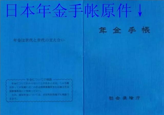 日本勞務厚生年金申請返還材料及流程